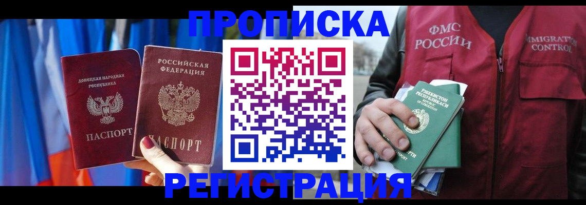 миграционный учет в Усть-Илимске