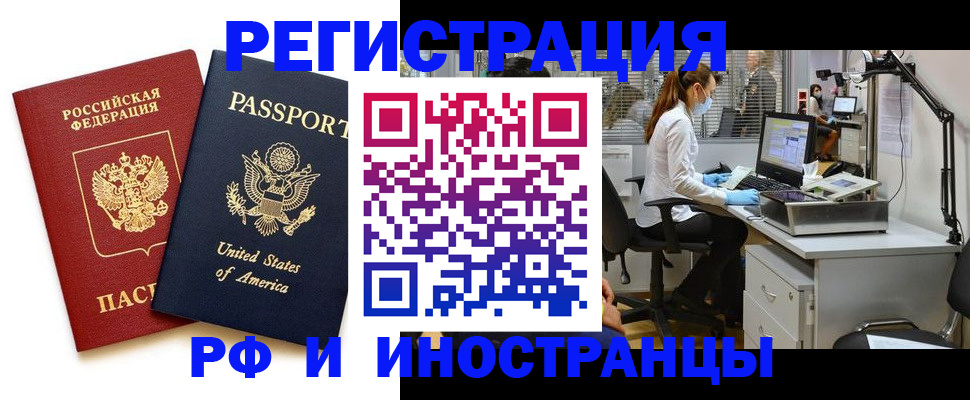 прописка штамп в Усть-Илимске