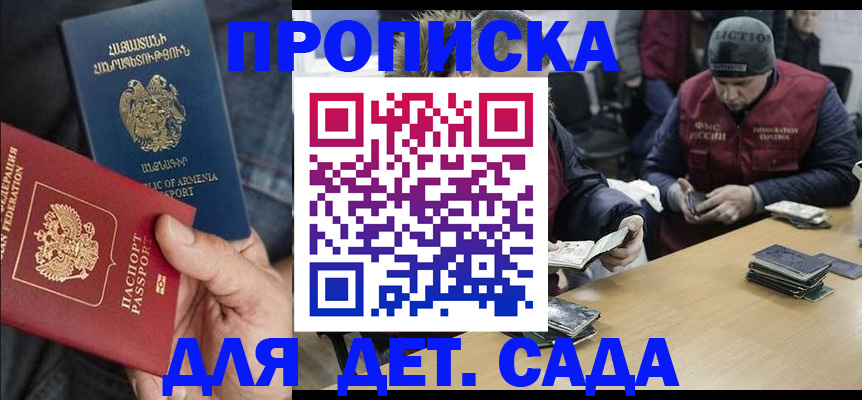 регистрация для дет. сада в Усть-Илимске